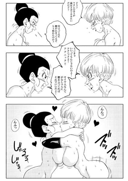 フュージョン！ サンプル 4