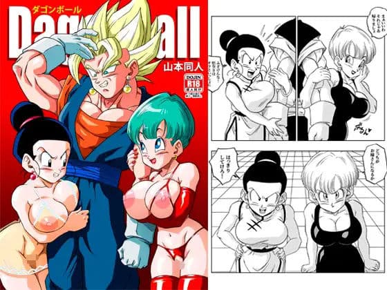 フュージョン！