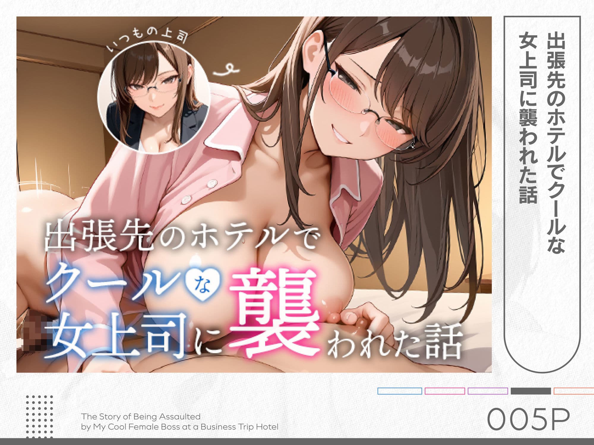 COMICアイル 総集編 2025 vol.3 サンプル 5