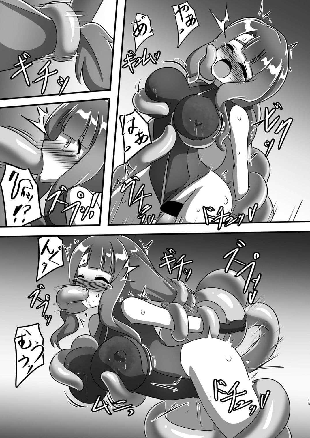 機兵触辱 サンプル 3
