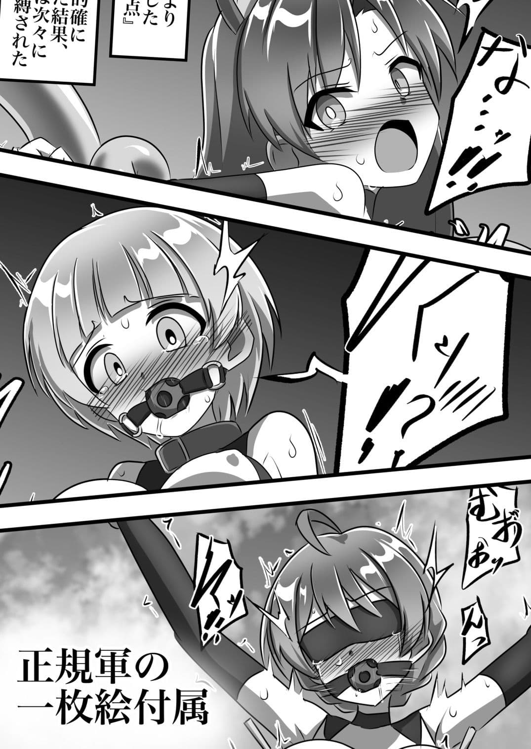 機兵触辱 サンプル 5