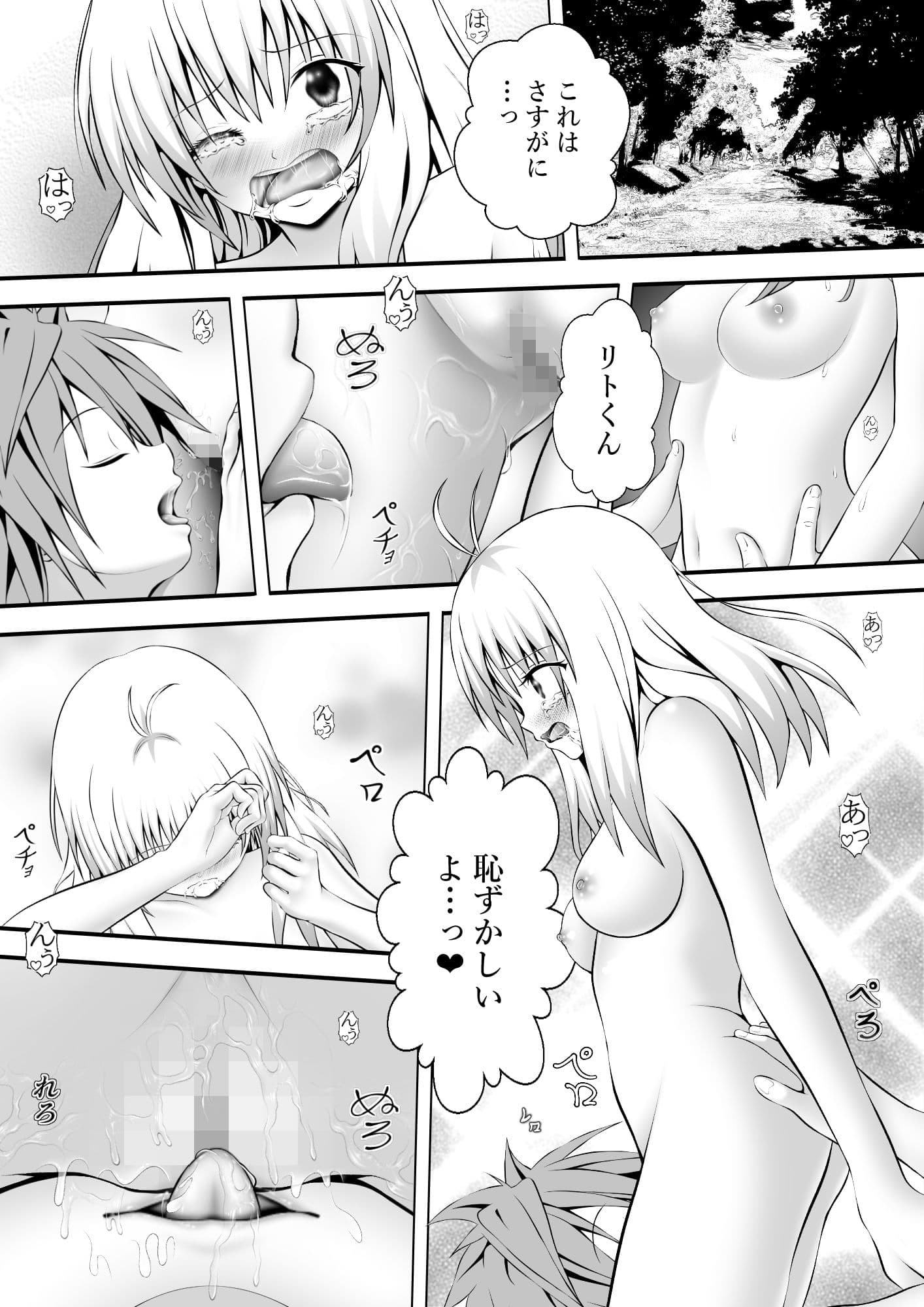 あらぶる〜とめられないアイドル〜 サンプル 1