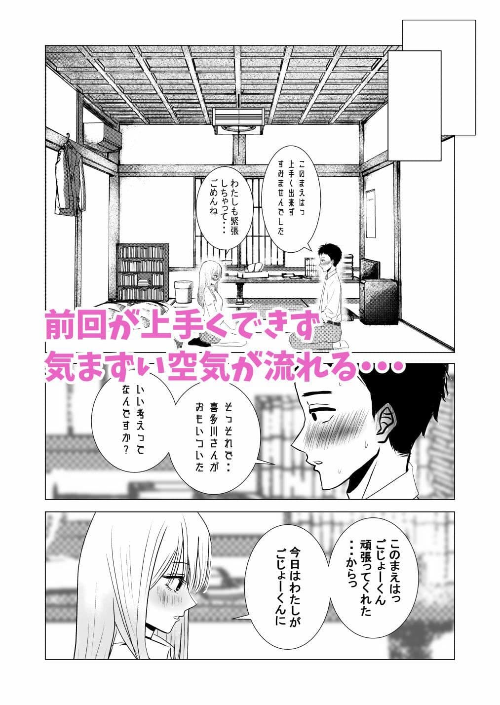 その着せ替え人形はいちゃラブする サンプル 2