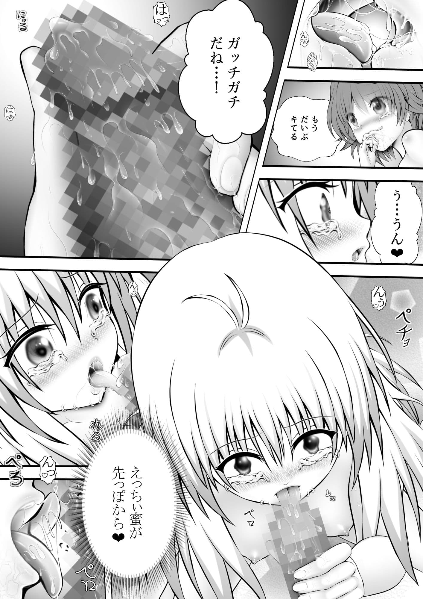 あらぶる〜とめられないレズ〜 サンプル 2