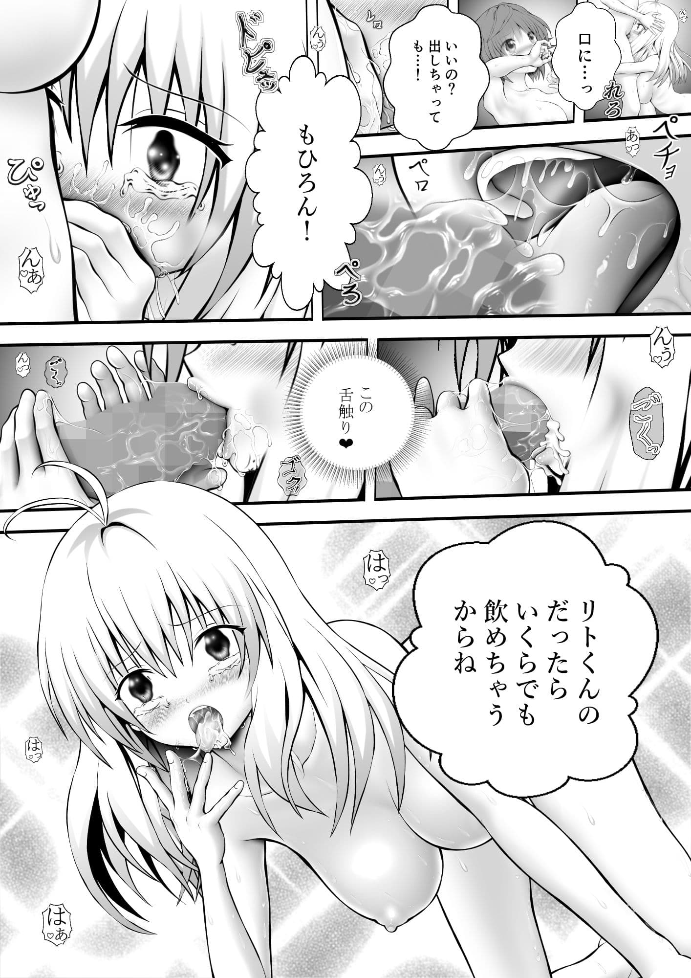 あらぶる〜とめられないレズ〜 サンプル 3