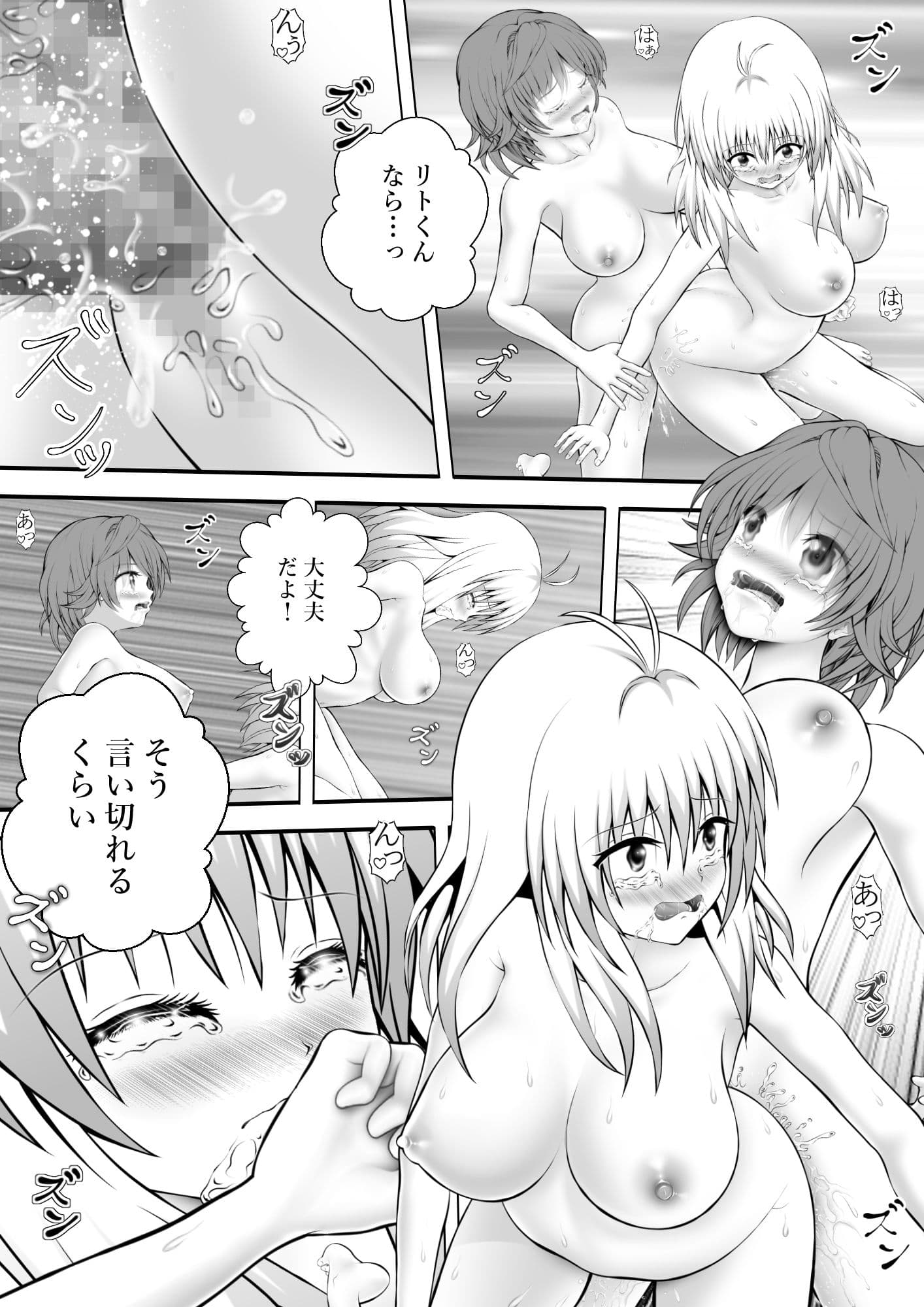 あらぶる〜とめられないレズ〜 サンプル 4