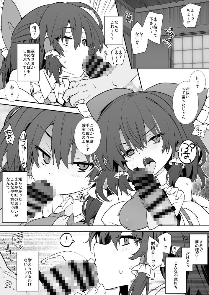 あんた憑いてるわよ サンプル 3