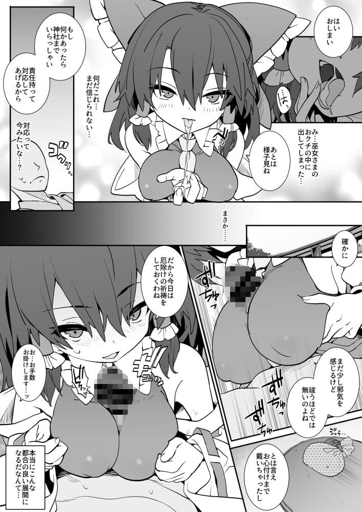 あんた憑いてるわよ サンプル 4