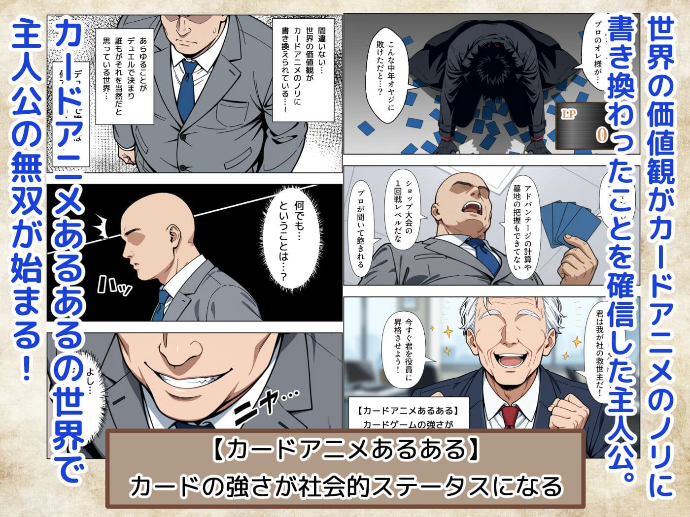 カードアニメあるあるの世界で無双してみた サンプル 3