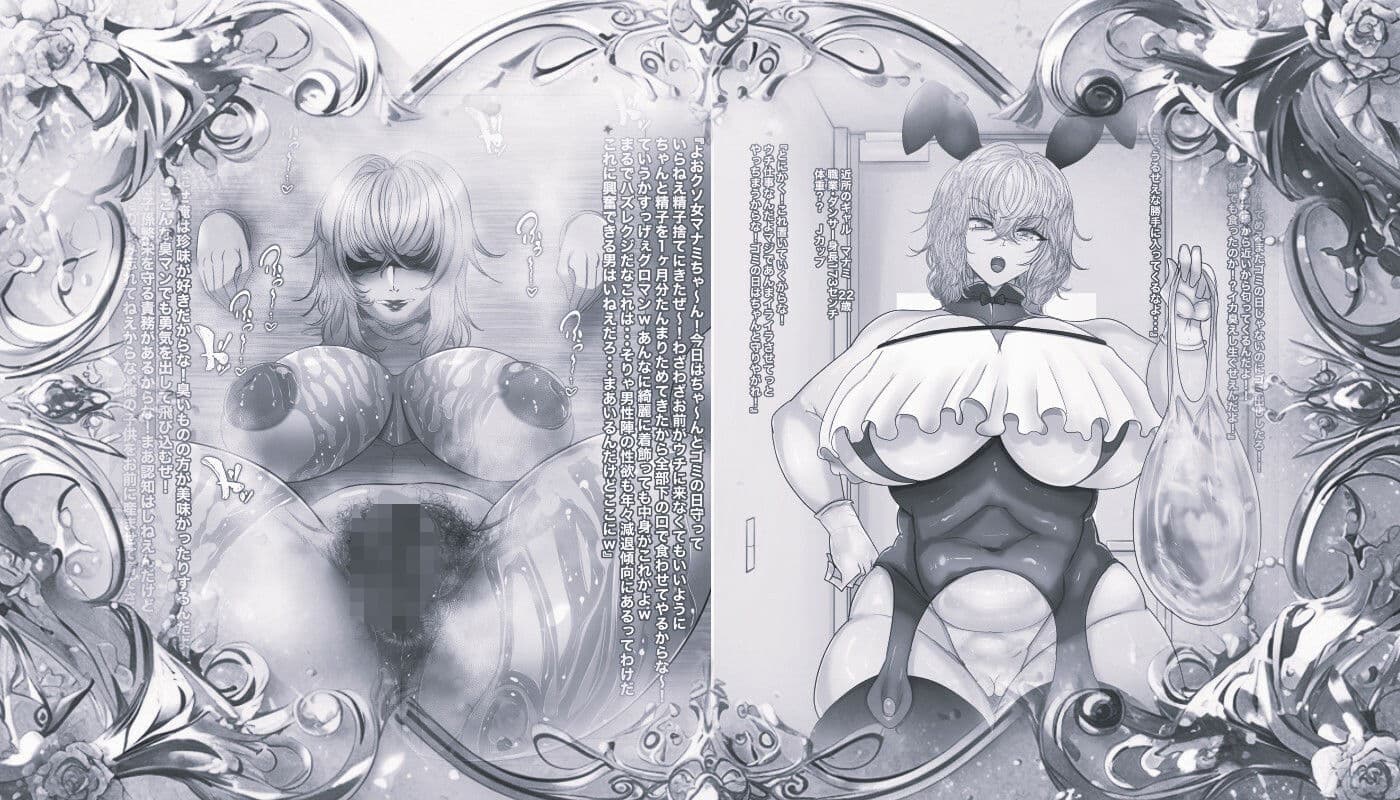 ゴミ精子捨て場7モノクロ版 サンプル 1