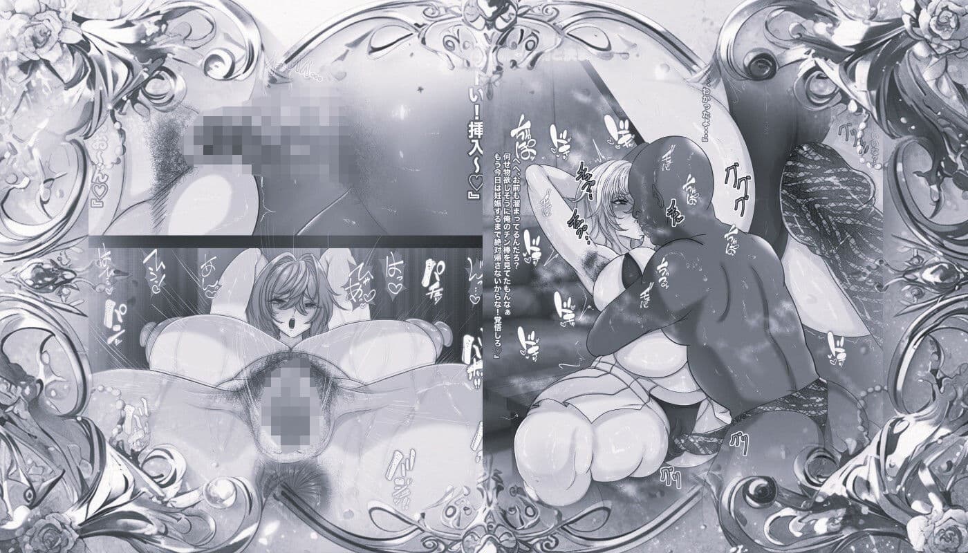 ゴミ精子捨て場7モノクロ版 サンプル 2