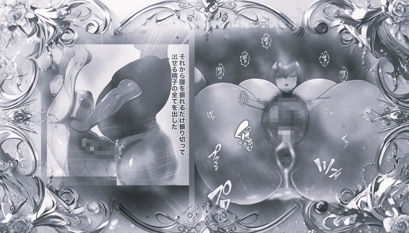 ゴミ精子捨て場7モノクロ版 サンプル 3