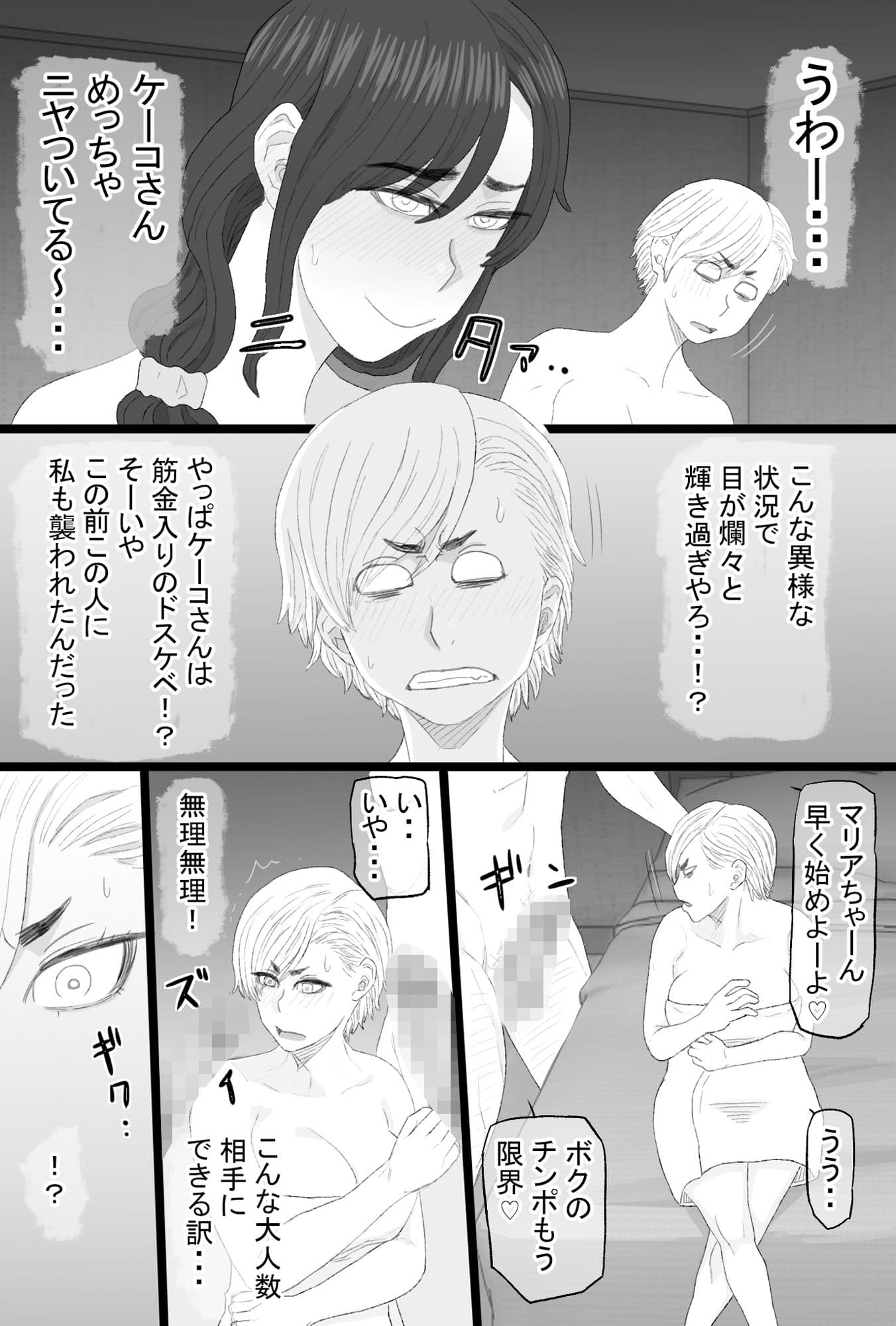 染色妻総集編3 サンプル 2