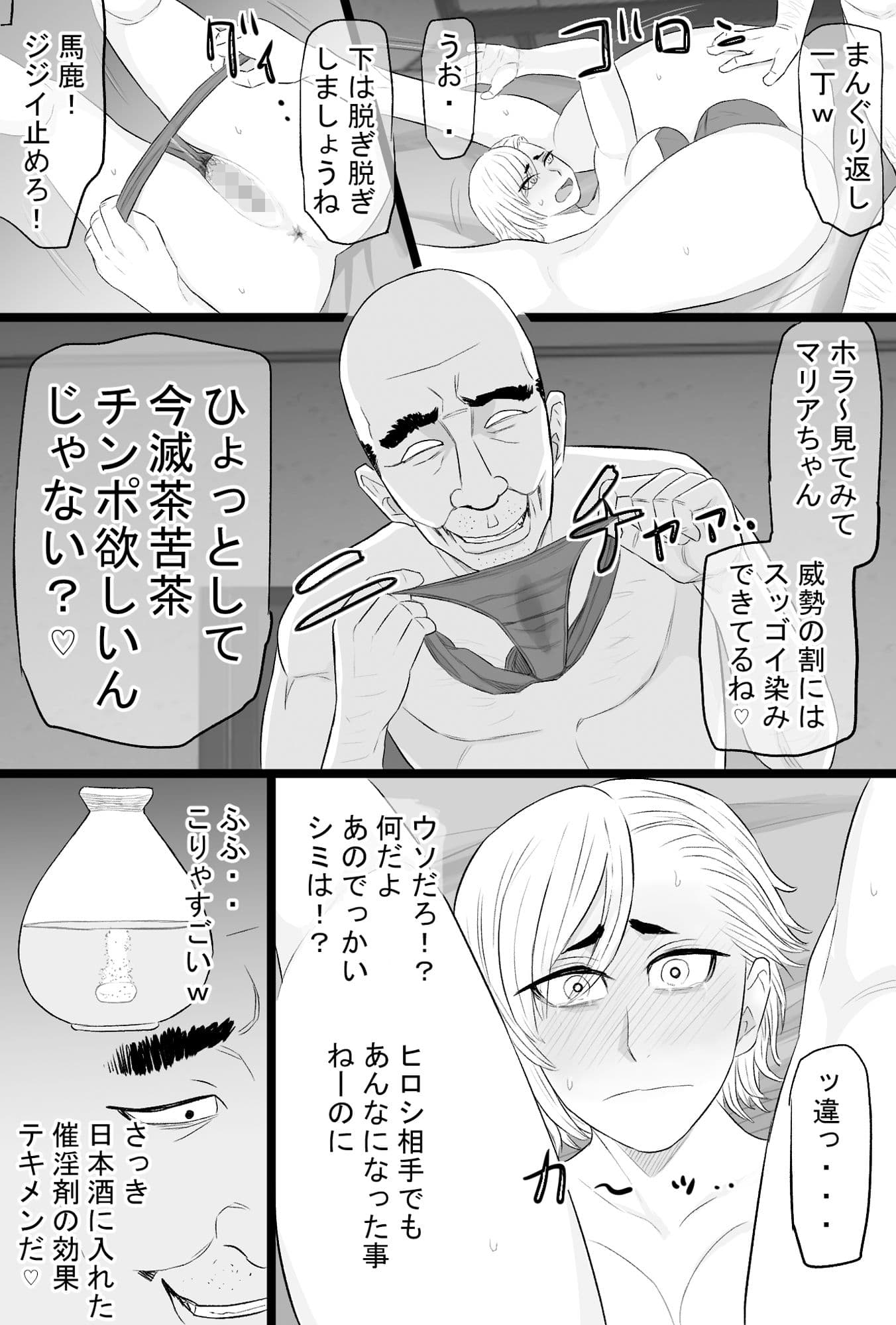 染色妻総集編3 サンプル 6