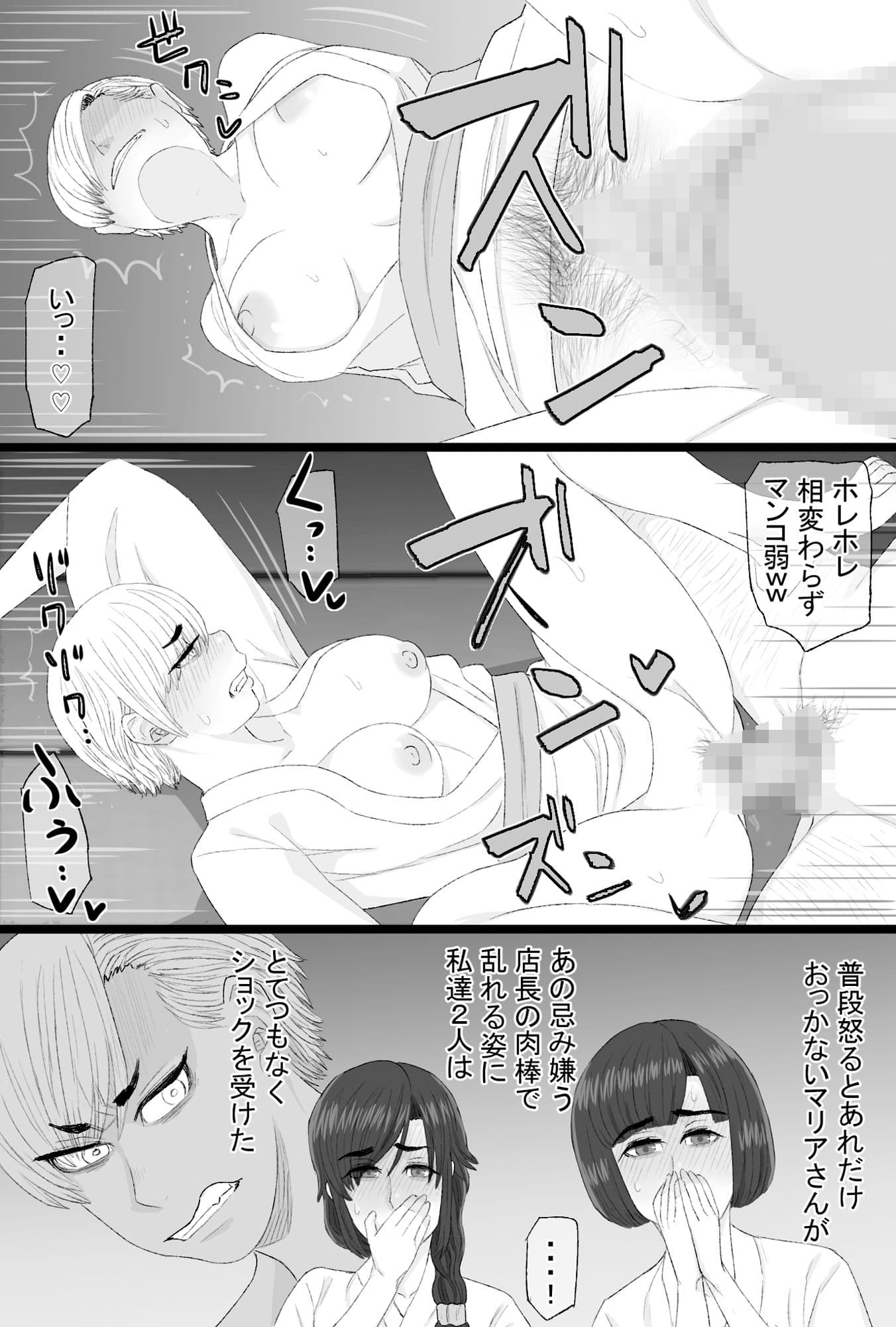 染色妻総集編3 サンプル 9