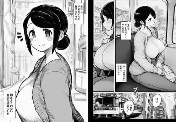 異世界へワープした人妻がオークたちにオカされ絶望の果て快楽に堕ちました。 サンプル 1