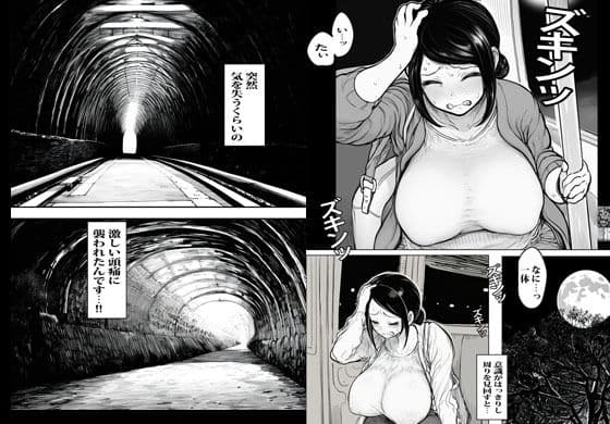 異世界へワープした人妻がオークたちにオカされ絶望の果て快楽に堕ちました。 サンプル 2