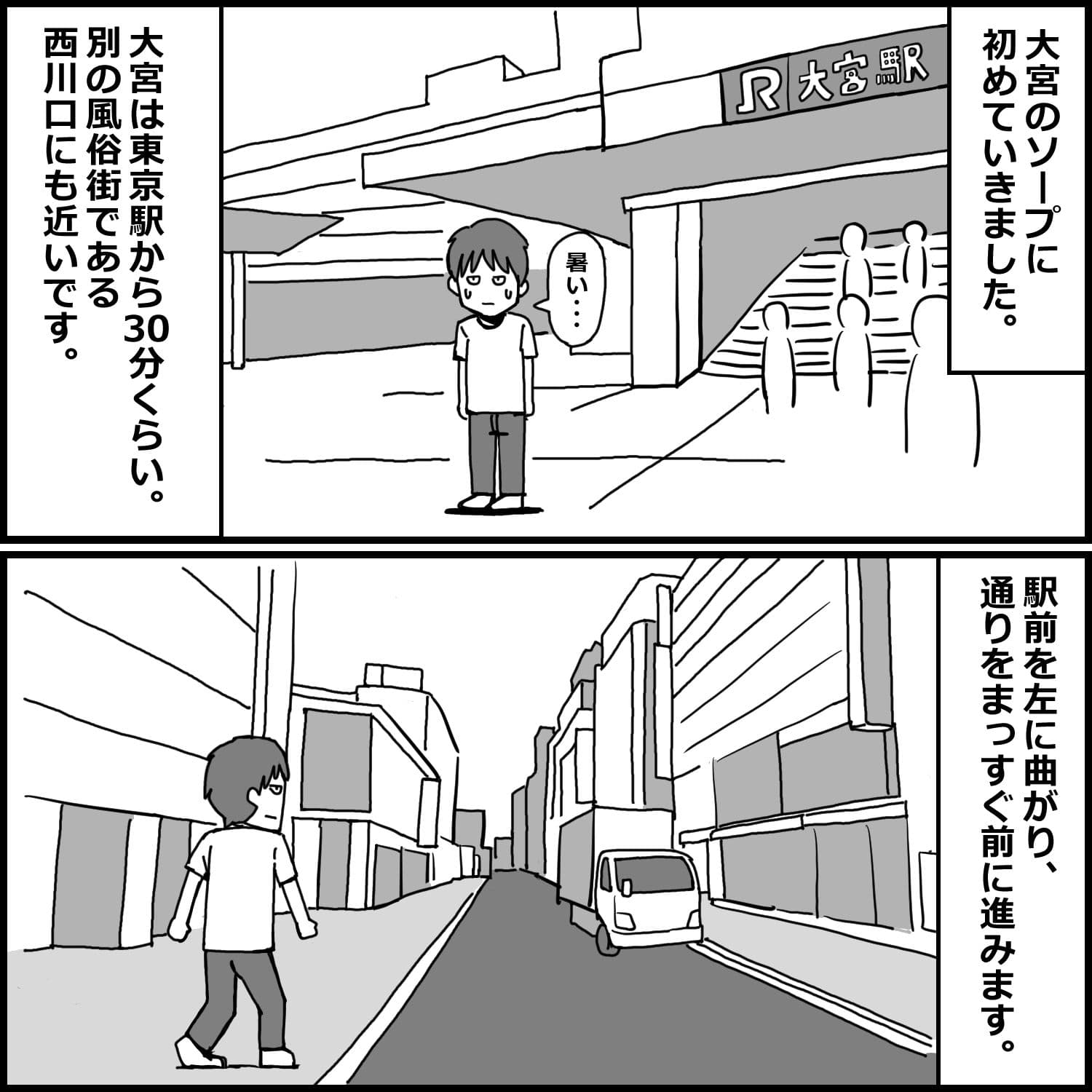 風俗体験記まとめ 2  禁断の7エピソード【未公開作品付き】 サンプル 1