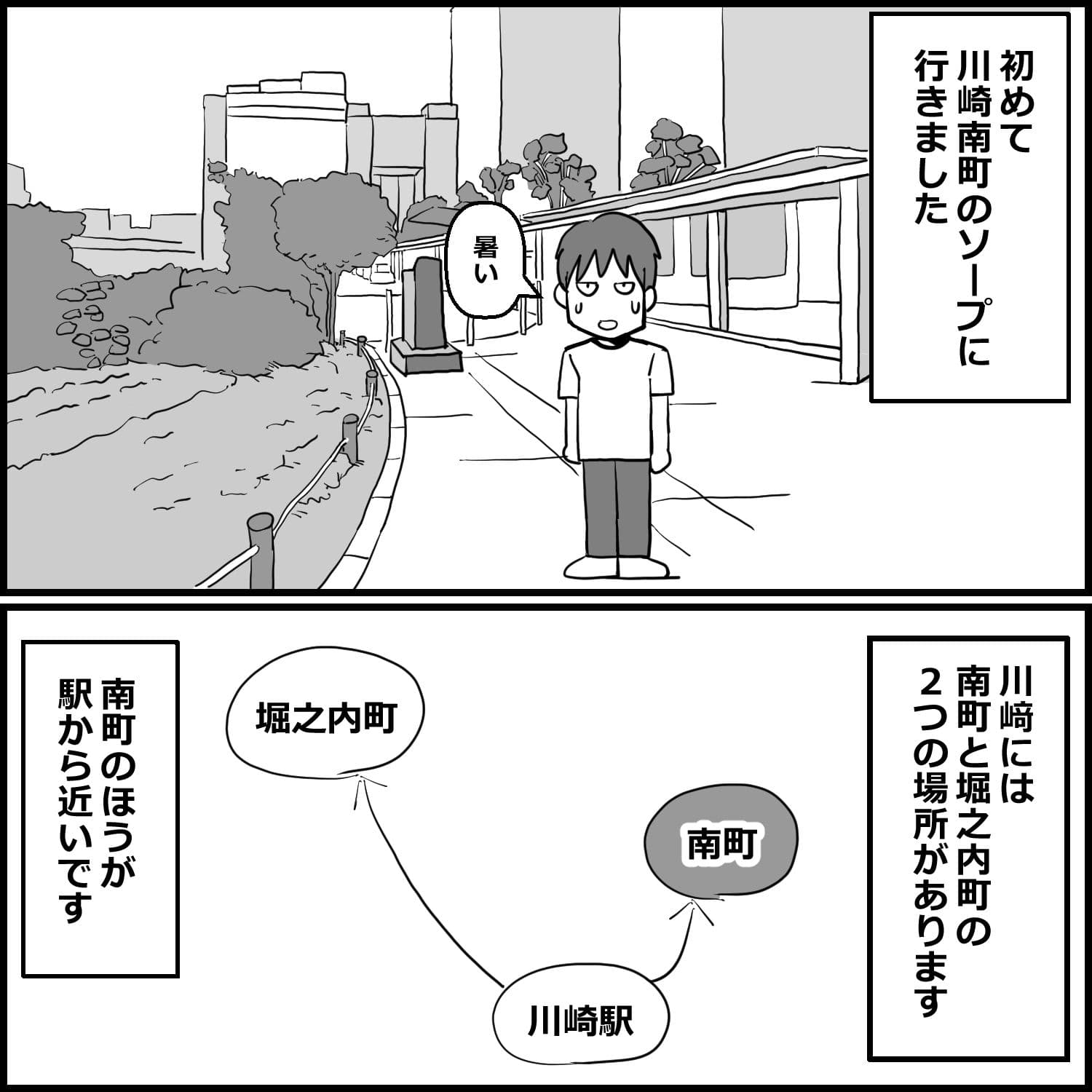 風俗体験記まとめ 2  禁断の7エピソード【未公開作品付き】 サンプル 3