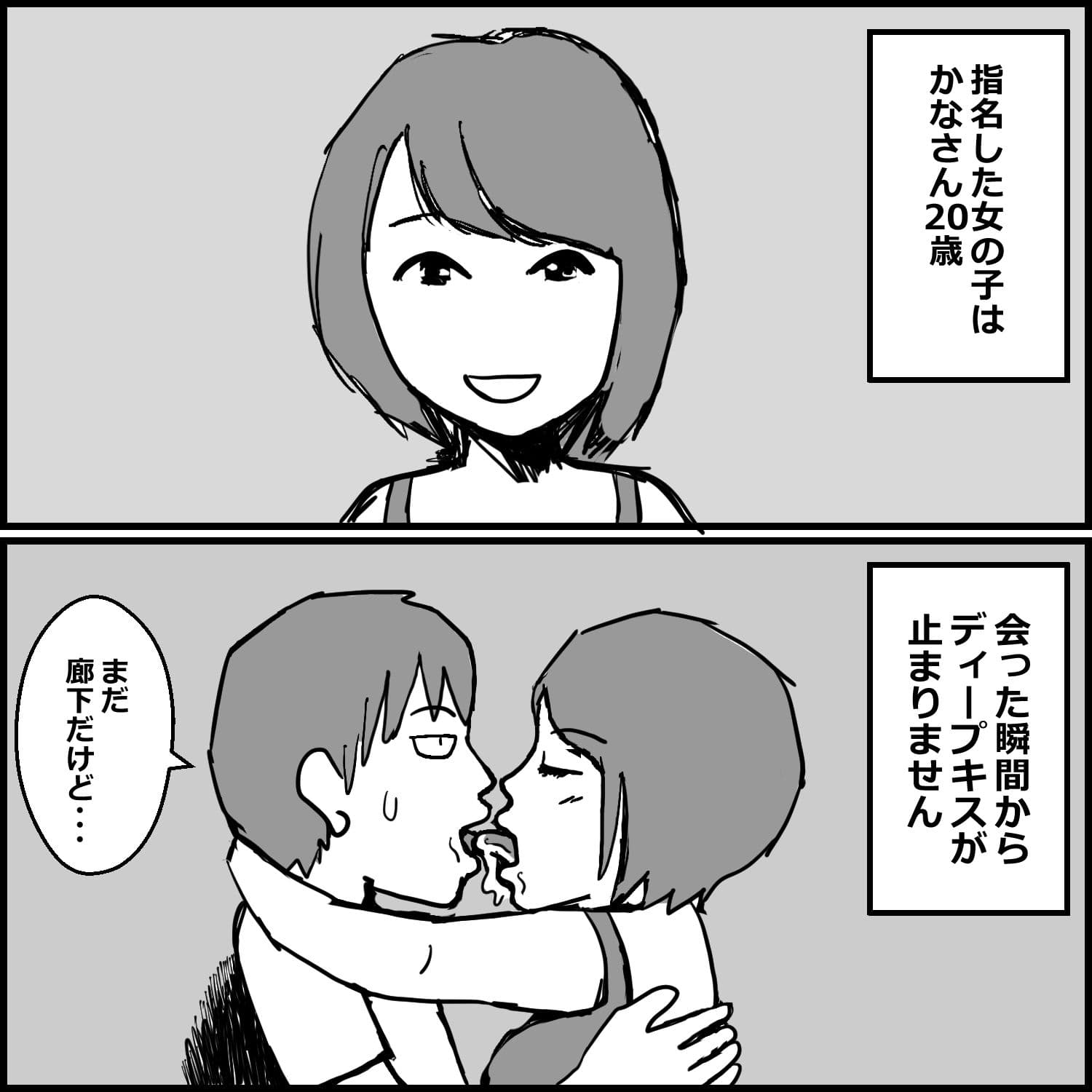 風俗体験記まとめ 2  禁断の7エピソード【未公開作品付き】 サンプル 4