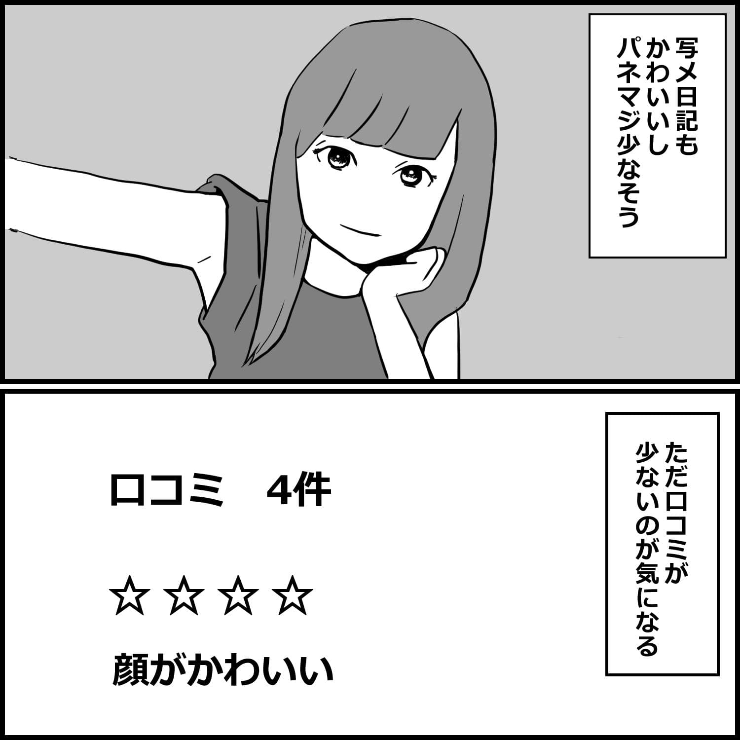 風俗体験記まとめ 2  禁断の7エピソード【未公開作品付き】 サンプル 5