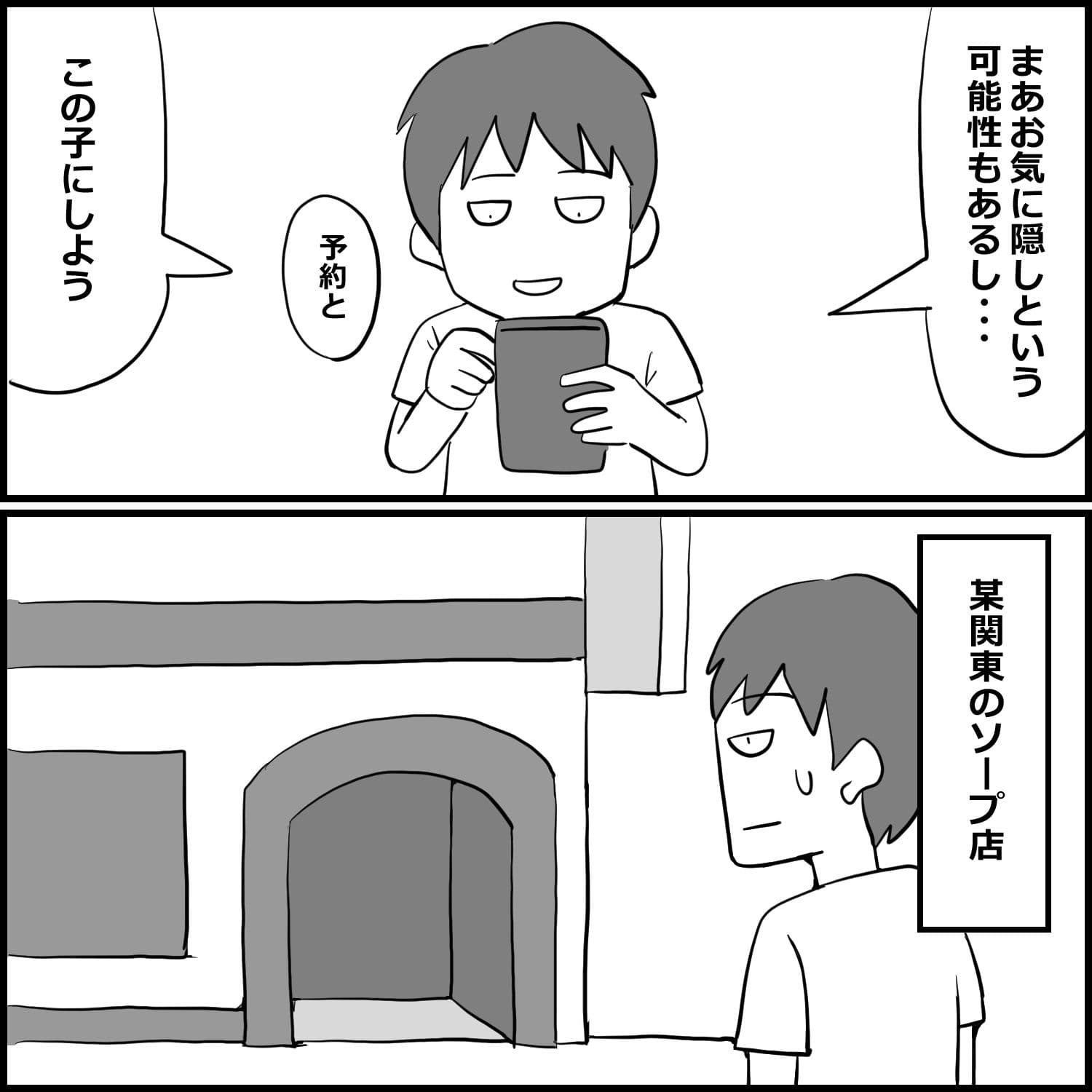 風俗体験記まとめ 2  禁断の7エピソード【未公開作品付き】 サンプル 6