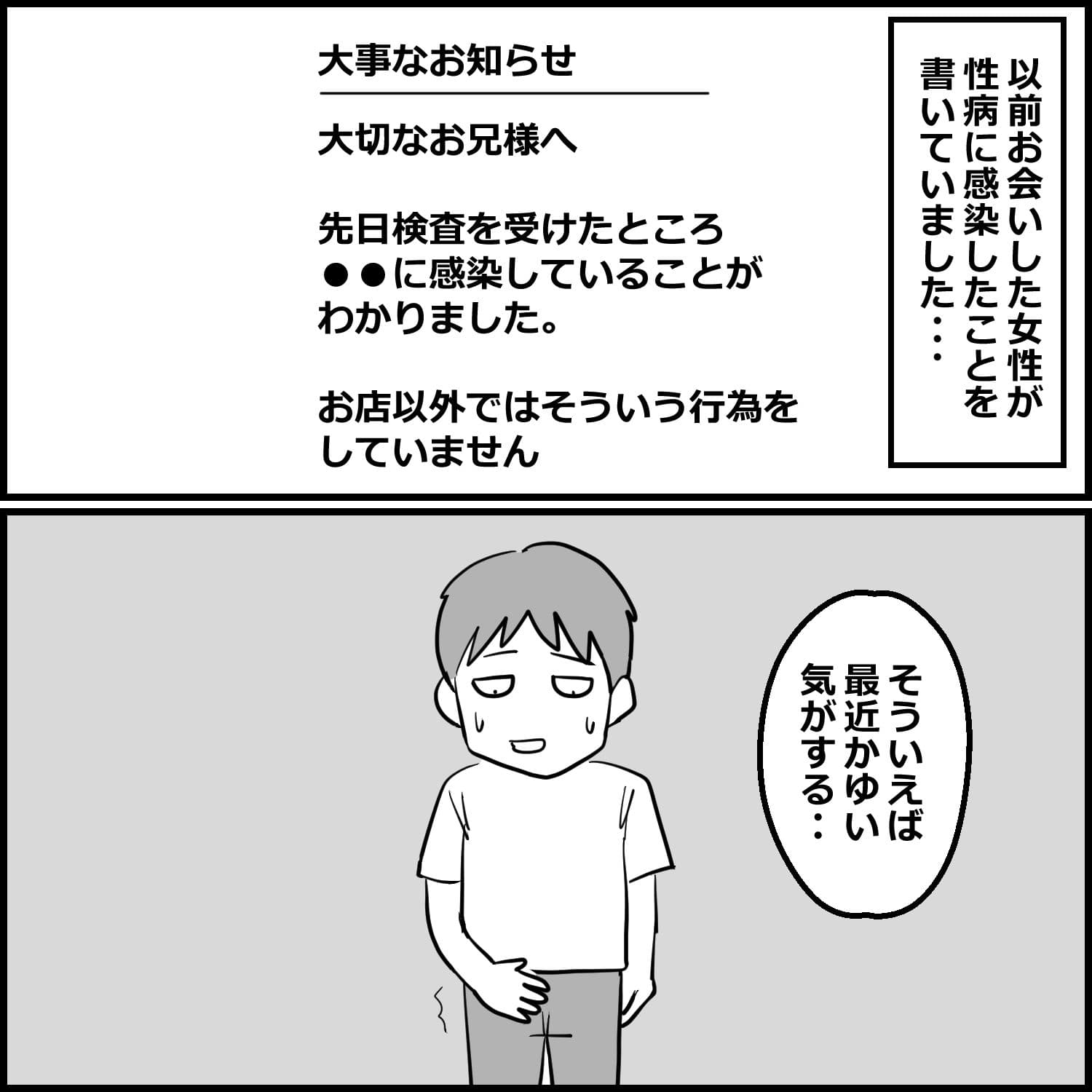 風俗体験記まとめ 2  禁断の7エピソード【未公開作品付き】 サンプル 10