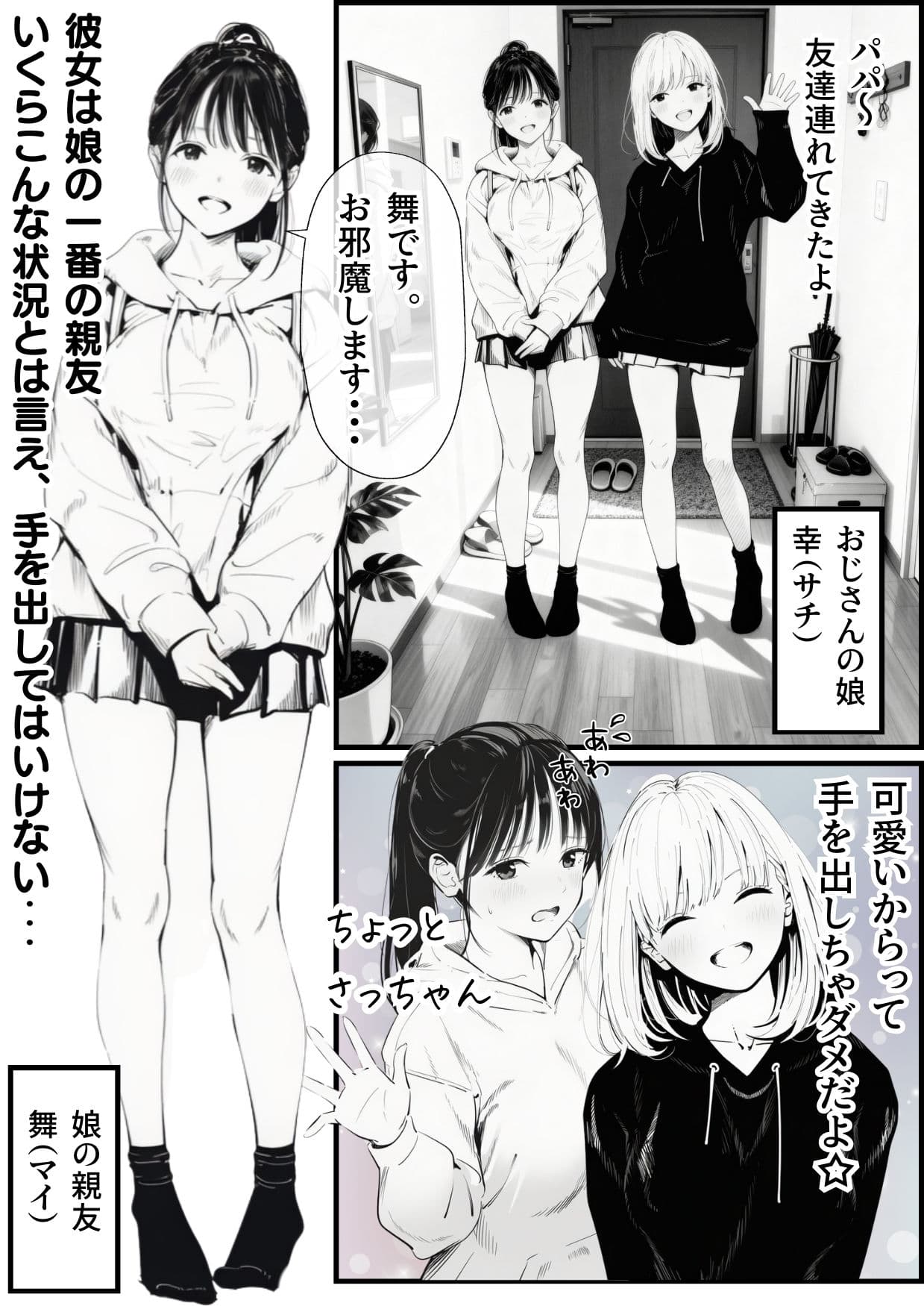 セックスしないと出られない部屋に娘の親友と閉じ込められたんだが・・・ サンプル 2