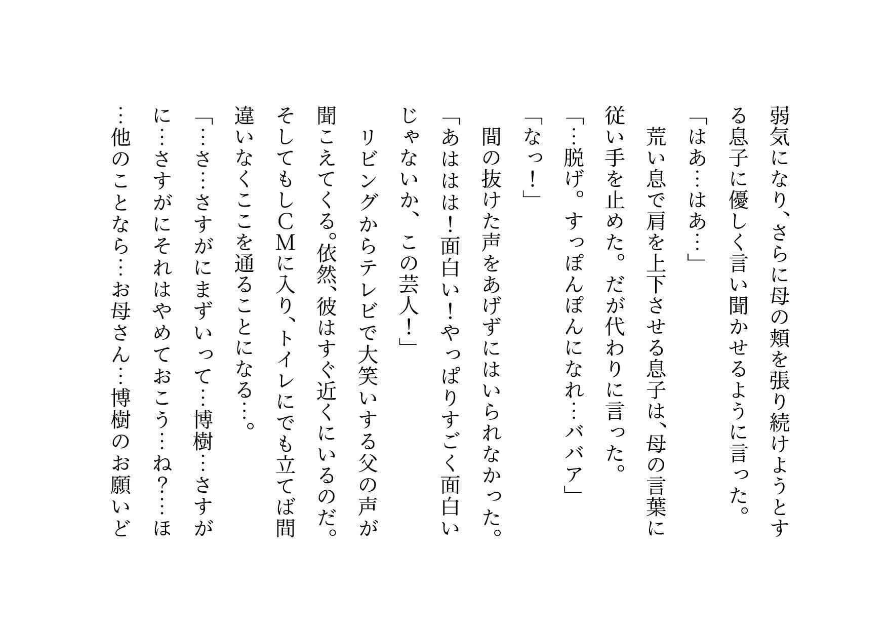 男勝りお母さんの調教志願アカウントアフターストーリー〜最低ドスケベドM豚お母さんが息子のチンポでお仕置き調教される話〜 サンプル 7