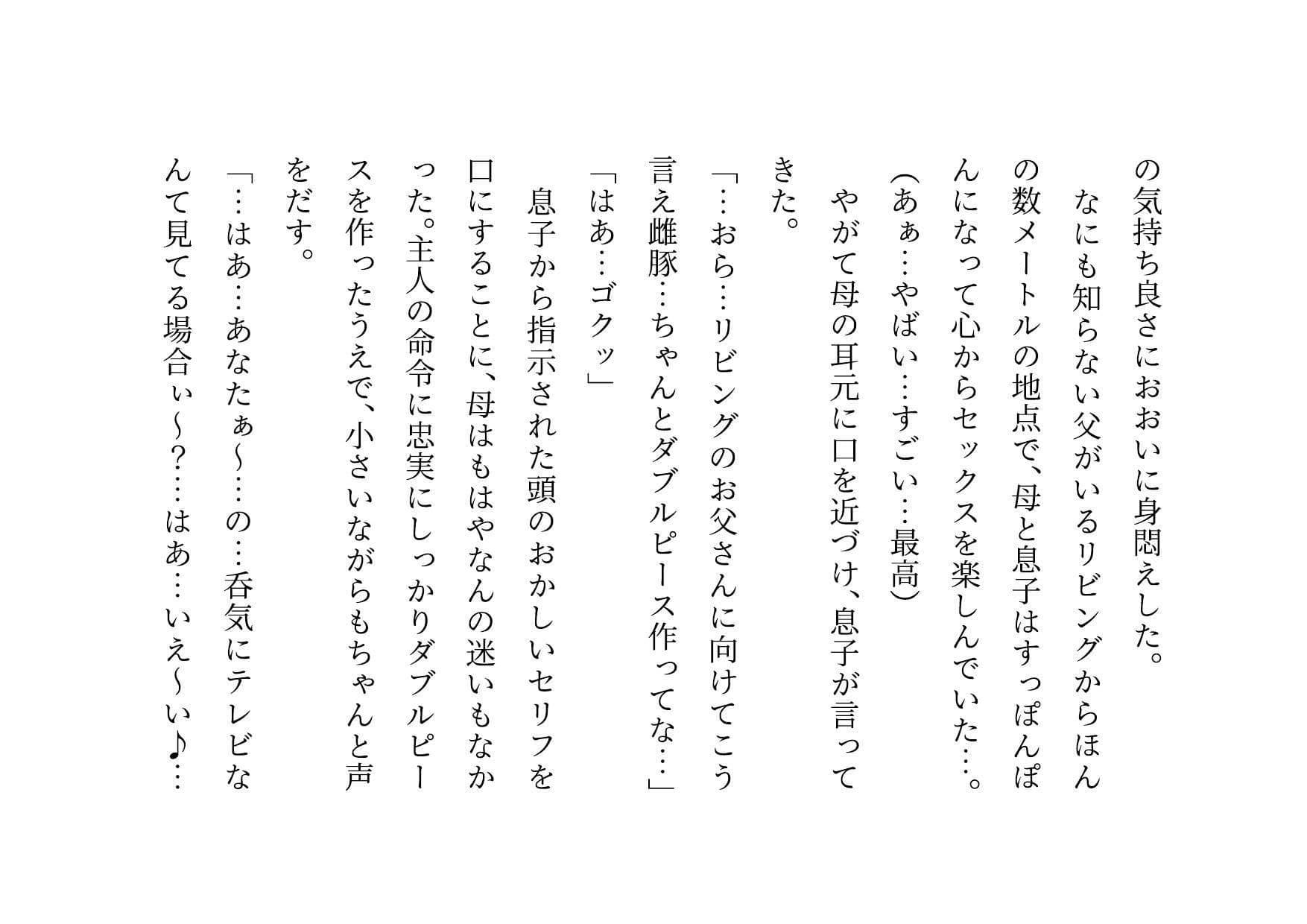 男勝りお母さんの調教志願アカウントアフターストーリー〜最低ドスケベドM豚お母さんが息子のチンポでお仕置き調教される話〜 サンプル 8