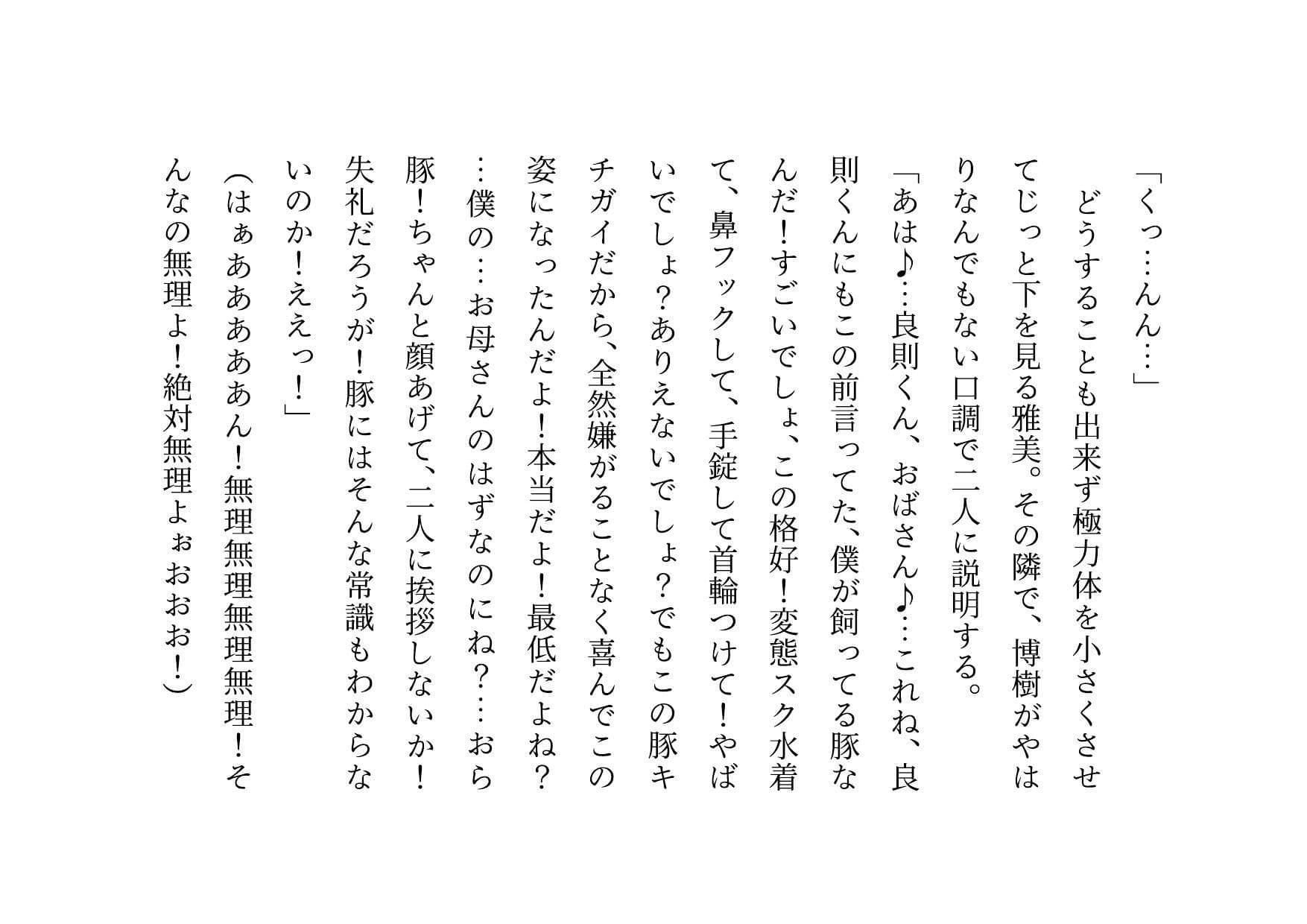 男勝りお母さんの調教志願アカウントアフターストーリー〜最低ドスケベドM豚お母さんが息子のチンポでお仕置き調教される話〜 サンプル 9