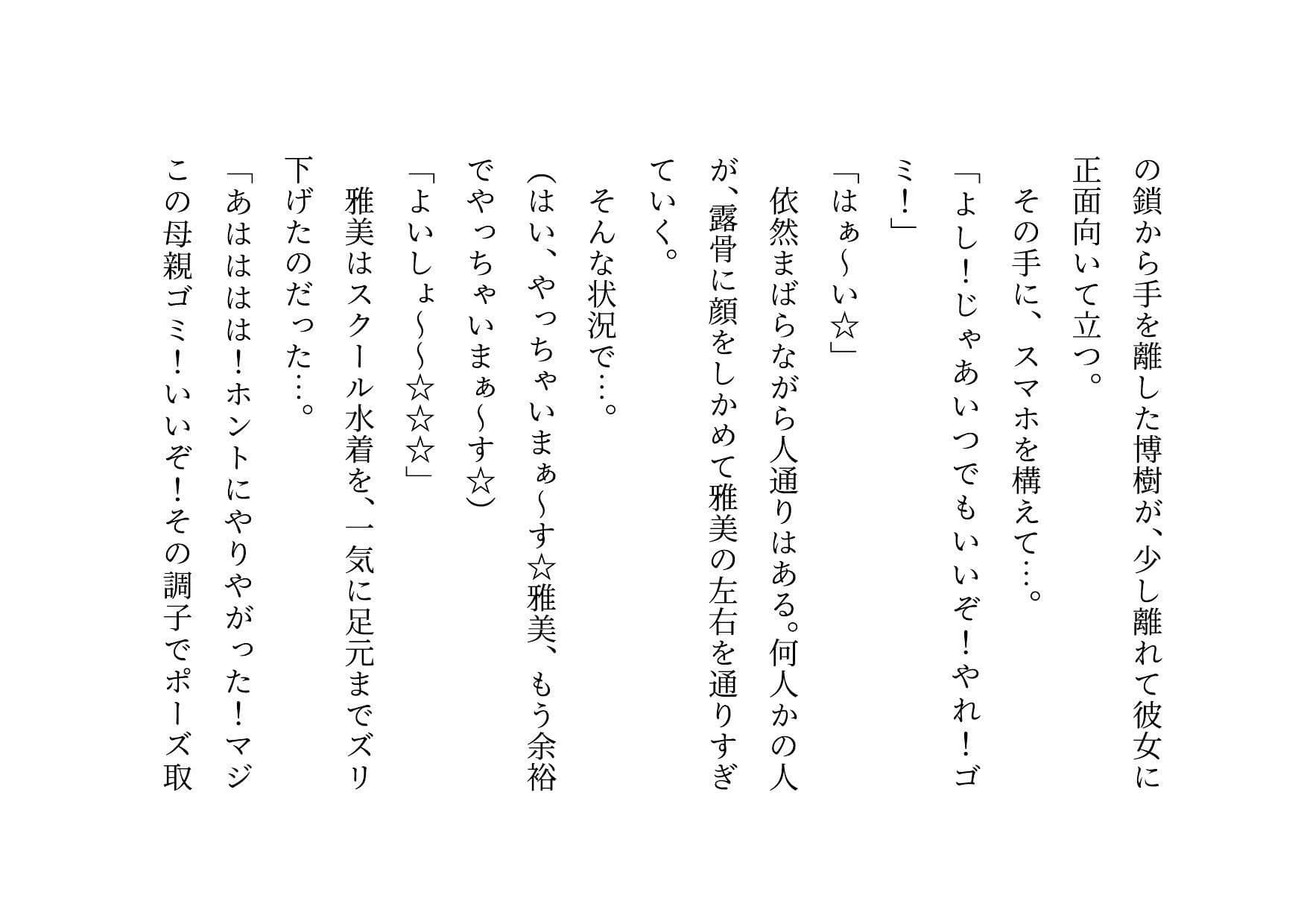 男勝りお母さんの調教志願アカウントアフターストーリー〜最低ドスケベドM豚お母さんが息子のチンポでお仕置き調教される話〜 サンプル 10