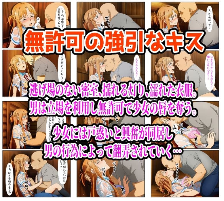 雨宿り濡れ透けレ●プ(アスナ編) サンプル 3