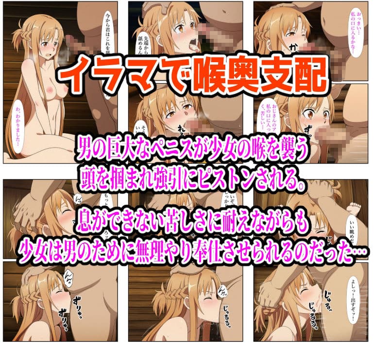 雨宿り濡れ透けレ●プ(アスナ編) サンプル 8