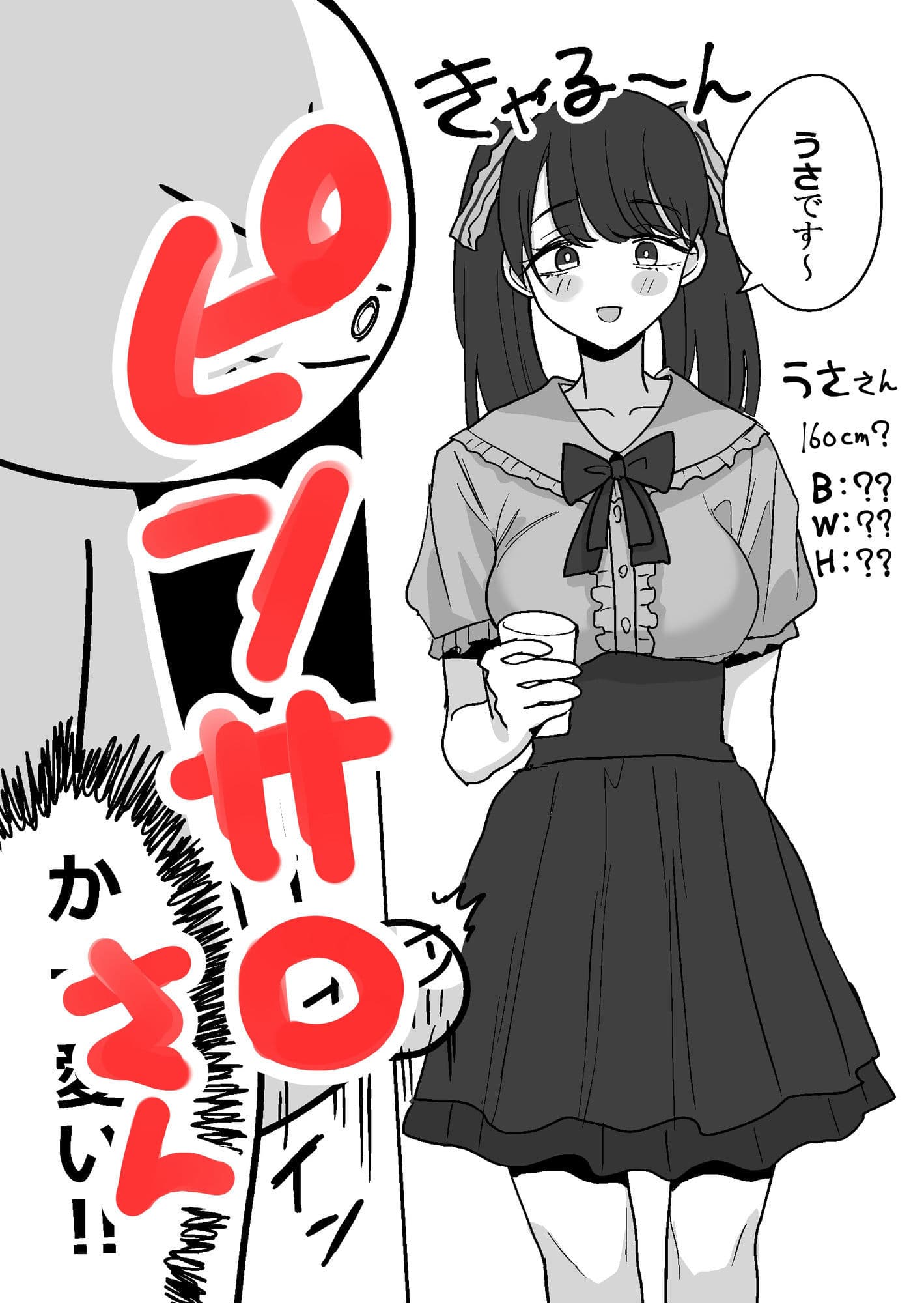 エロまんが家がエッチなサービスを利用したまとめ サンプル 4