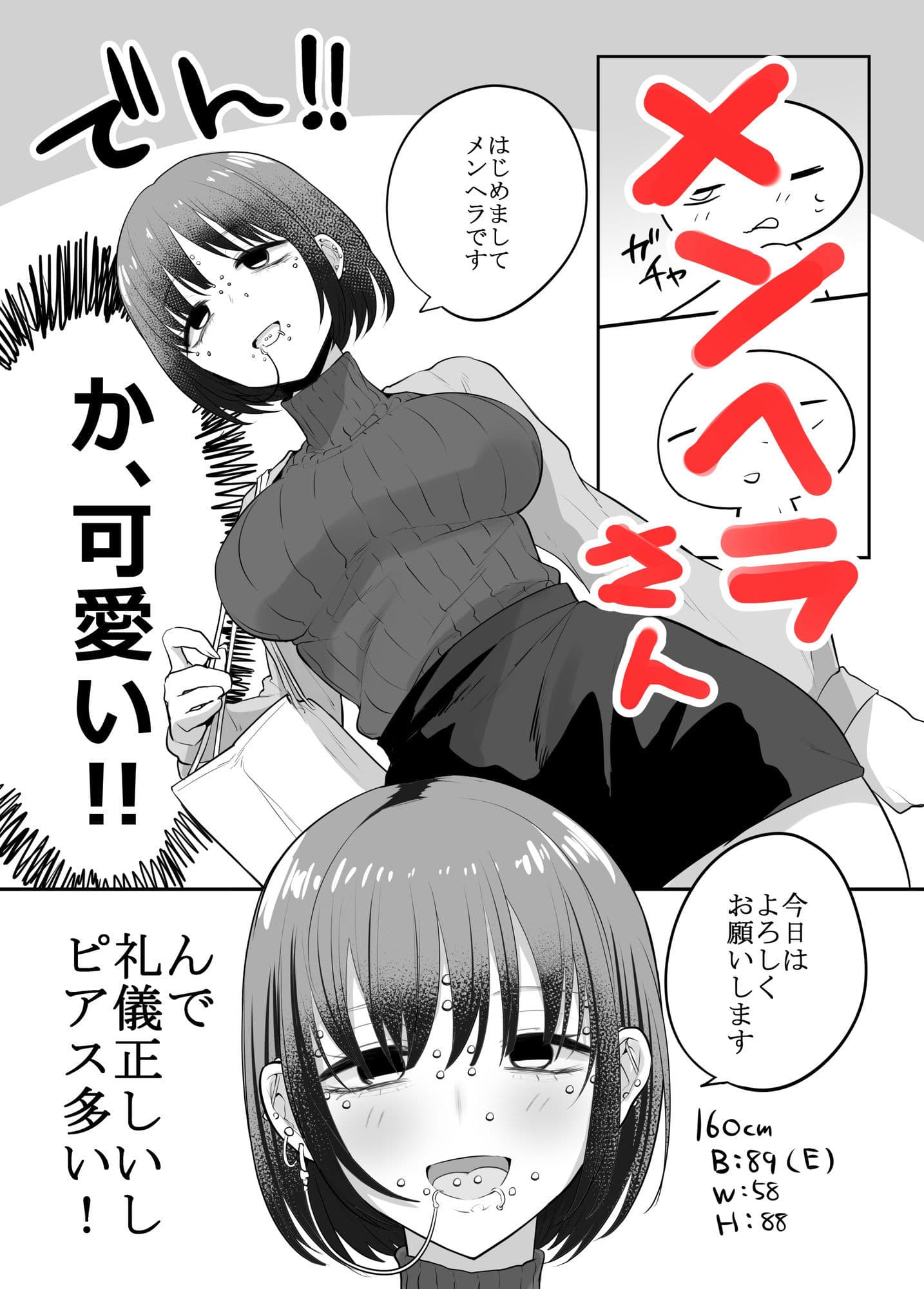 エロまんが家がエッチなサービスを利用したまとめ サンプル 5