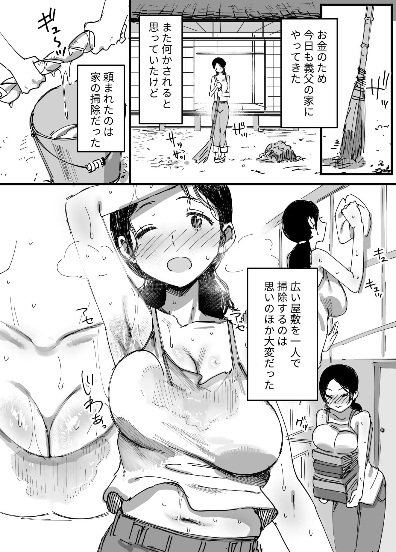 夫の借金、中出し返済義父に身を売る子持ち妻 サンプル 4