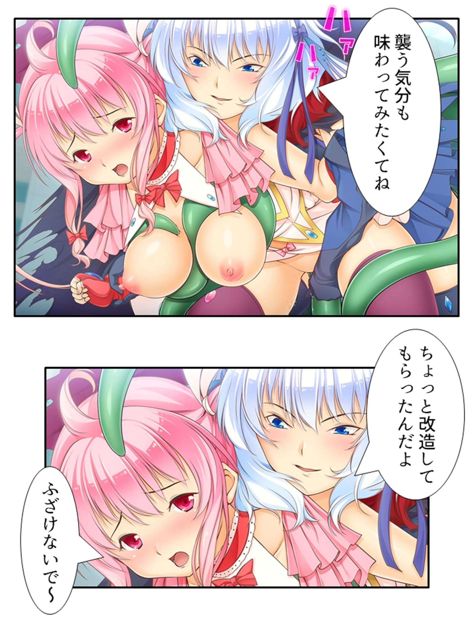 魔法少女の生贄性活!戦う前から私は魔物の孕み妻 <総集編> サンプル 6