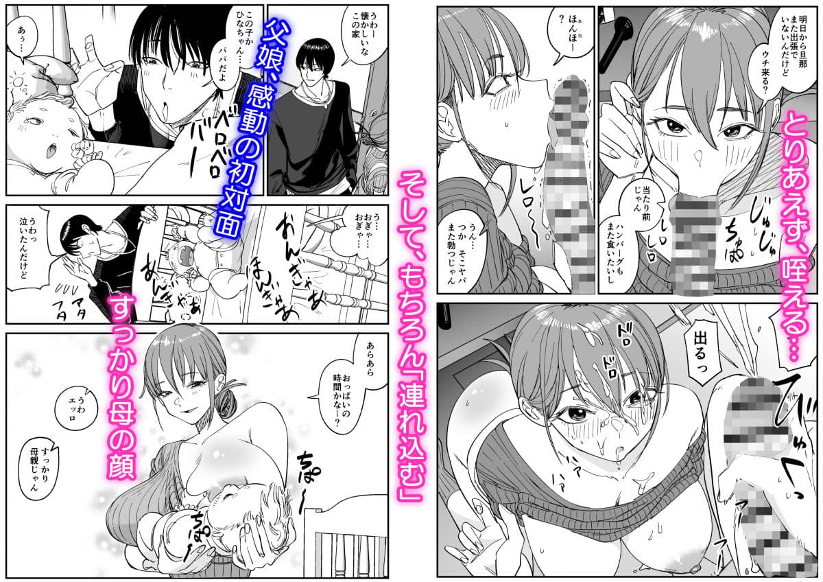 連れ込み妻2 サンプル 3