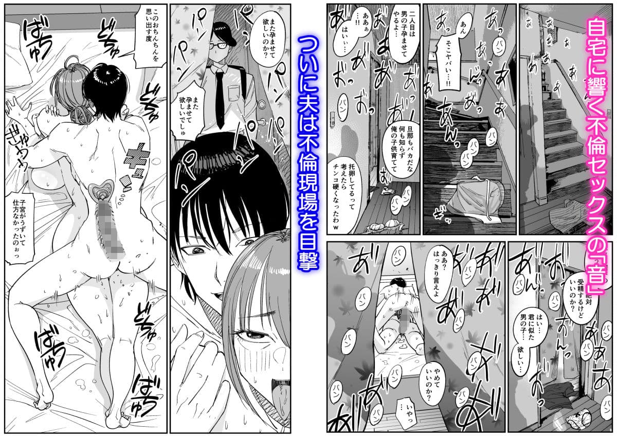 連れ込み妻2 サンプル 6