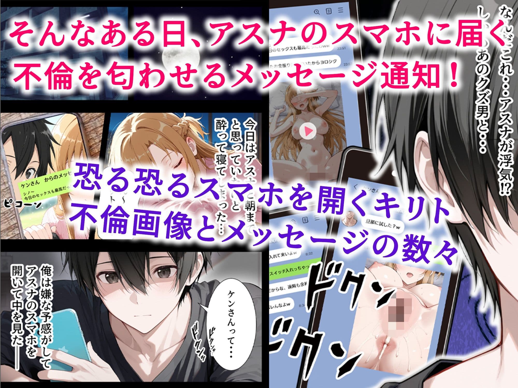 催●妻 認識改変で寝取られたアスナ サンプル 2