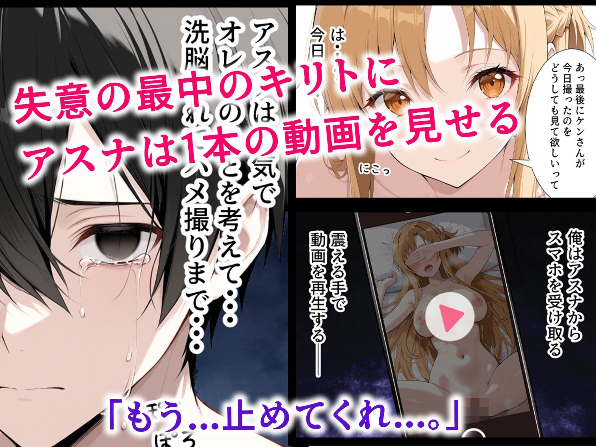 催●妻 認識改変で寝取られたアスナ サンプル 9