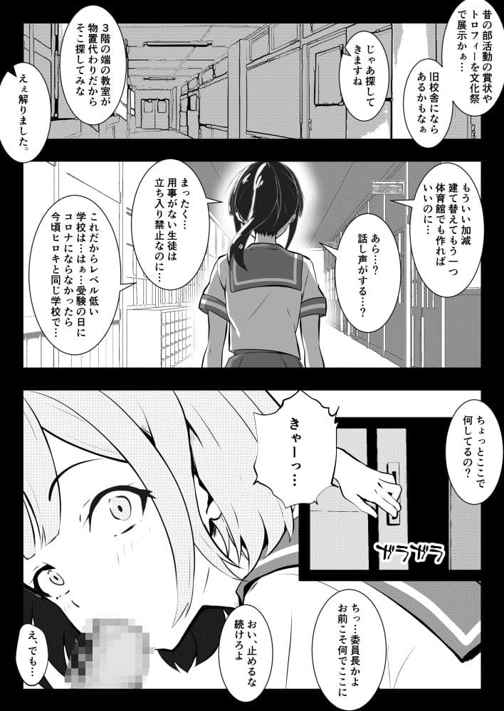 ヤンキーに説教しただけなのにキメセクで寝取られた優等生 サンプル 1