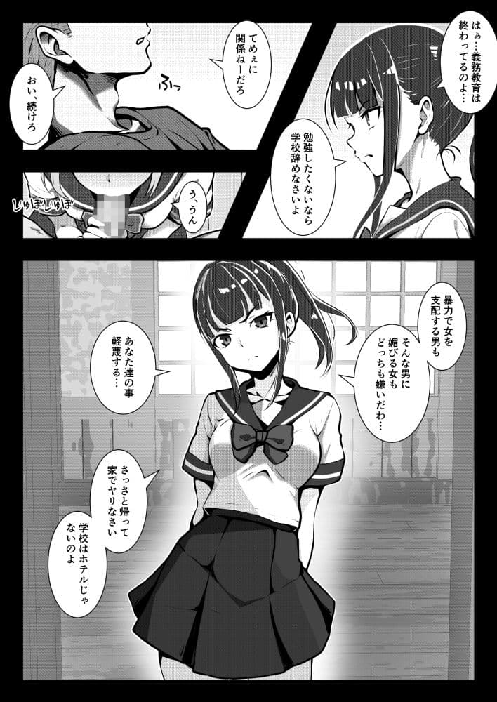 ヤンキーに説教しただけなのにキメセクで寝取られた優等生 サンプル 2