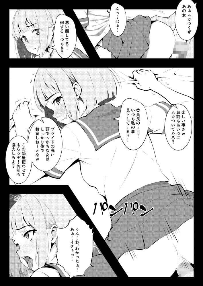 ヤンキーに説教しただけなのにキメセクで寝取られた優等生 サンプル 4