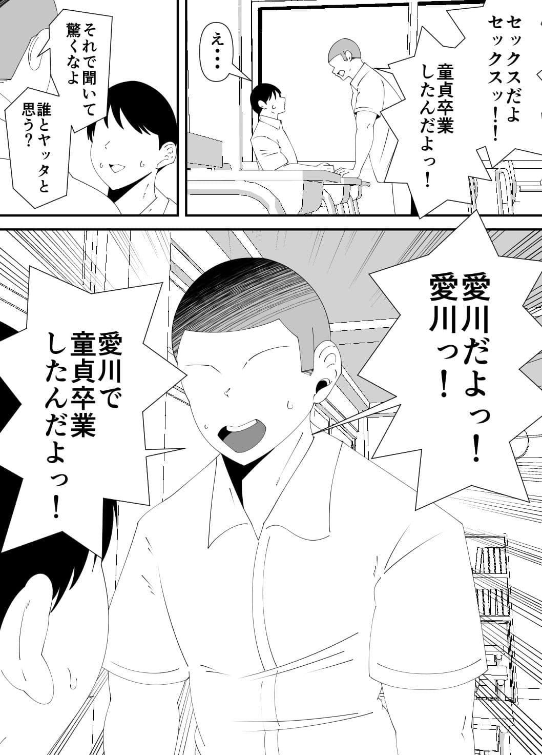 僕が先に好きだった子が、同級生の丸坊主男に犯●れた。 サンプル 3