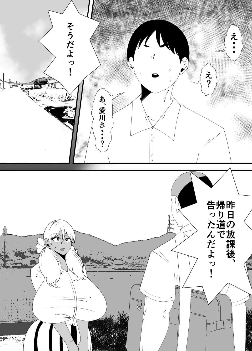 僕が先に好きだった子が、同級生の丸坊主男に犯●れた。 サンプル 4