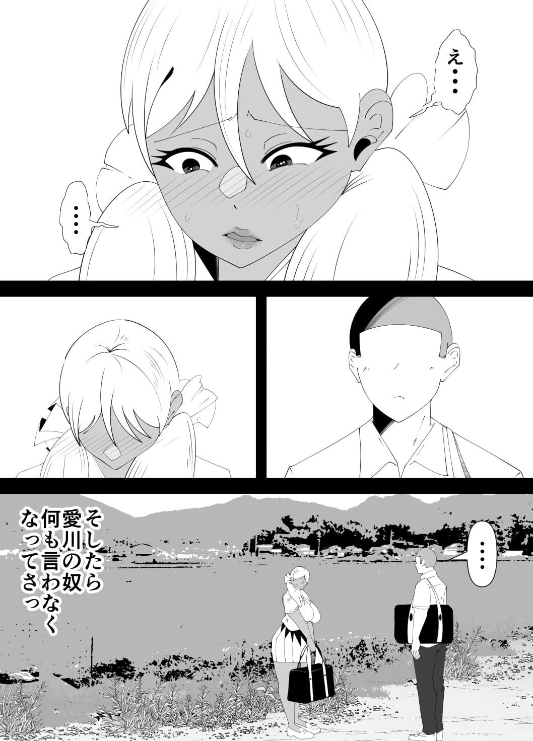 僕が先に好きだった子が、同級生の丸坊主男に犯●れた。 サンプル 5