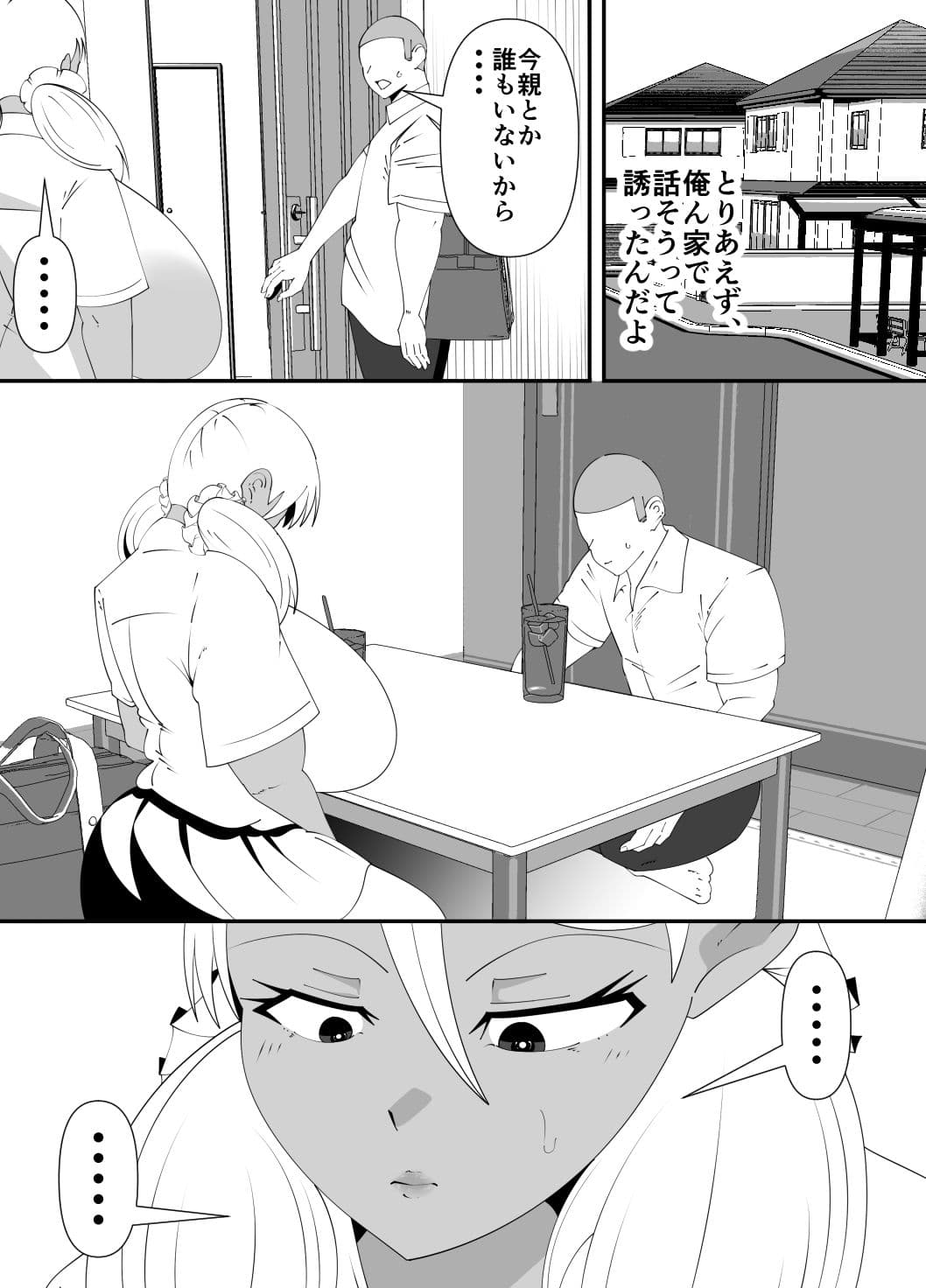 僕が先に好きだった子が、同級生の丸坊主男に犯●れた。 サンプル 6