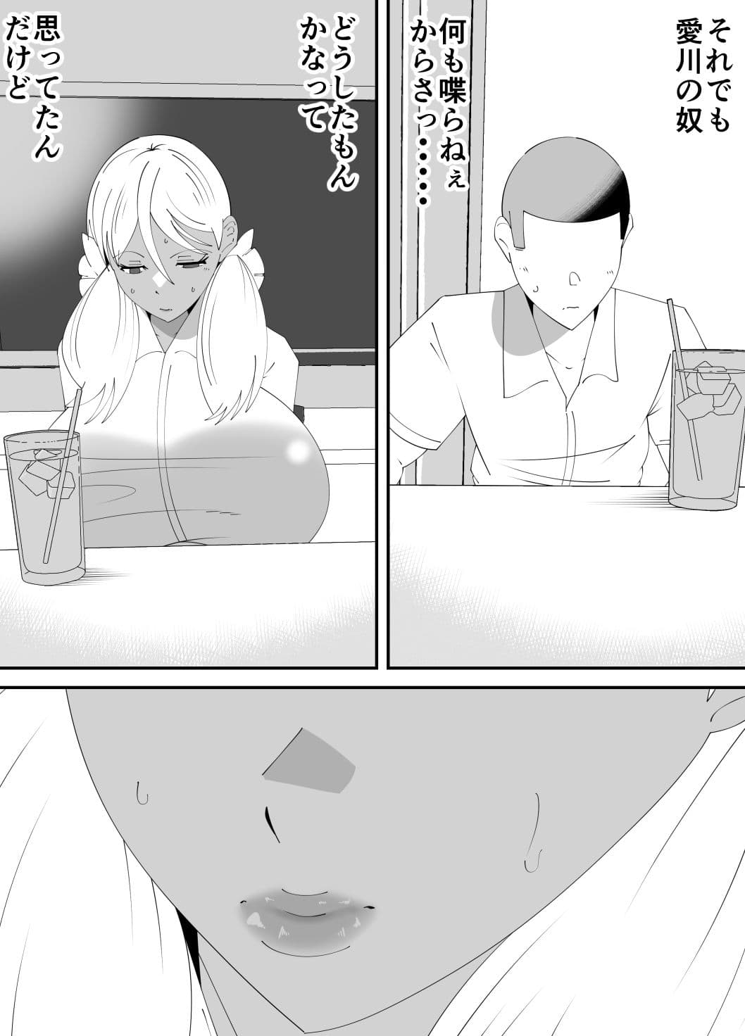 僕が先に好きだった子が、同級生の丸坊主男に犯●れた。 サンプル 7